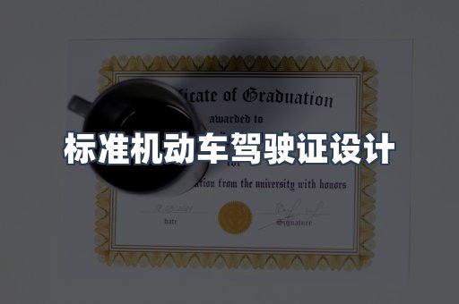 仿制证件24小时