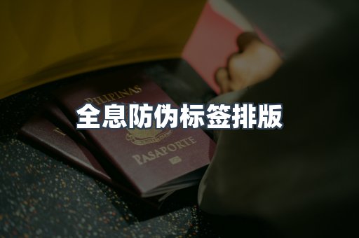定制证件